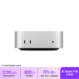 Apple/苹果AI电脑/【教育优惠】Mac mini迷你主机 M4银色(10+10核) 16G 256G台式电脑主机MU9D3CH/A