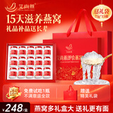 艾尚燕即食燕窝礼盒75g*15瓶礼品送礼长辈 孕妇补品营养品 妈妈生日礼物