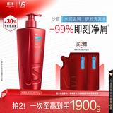 沙宣大红瓶水润去屑护发洗发水750g男女士洗头膏洗发露去油去屑洗头水