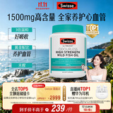 Swisse斯维诗高浓度深海无腥鱼油1500mg胶囊含omega-3 400粒/瓶熬夜胸闷