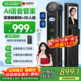 英典R50掌静脉AI语音智能门锁3D人脸指纹锁电子锁防盗密码锁上门安装