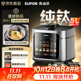 苏泊尔（SUPOR）电压力锅钛晶钢纯钛26年新品速嫩蒸鲜呼吸5L超高压100kPa 2000W上蒸下煮电饭煲4-6人SY-50FC5102