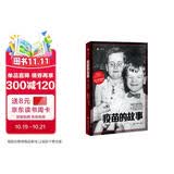 译文纪实 疫苗的故事 保罗·奥菲特 译文纪实 文学