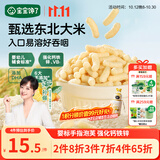 宝宝馋了婴幼儿手指泡芙条婴儿零食无添加白砂糖宝宝零食36g 6个月