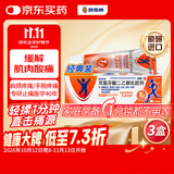 【原研进口】扶他林  双氯芬酸二乙胺乳胶剂 1%*50g 3盒装 用于缓解肌肉软组织和关节的轻至中度疼痛