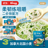 禾泱泱婴幼儿细面彩蔬味180g 含钙铁锌 麦分龄面条宝宝辅食儿童早餐6月+