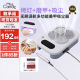 Miss Candy速干烤灯打磨机吸尘三合一美甲工具磨甲无刷涡轮多功能美甲吸尘器