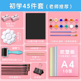 苏拉达（Surada）【开学必备】a4吹塑纸吹塑板板画套装彩色学生儿童手工diy制作版画绘画颜料初学套装sd161