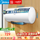 美的（Midea）热水器大屏数显 一级能效节能 加长防电墙安全 速热节能 多升数可选 电热水器X1/JM1pro系列 50L 2500W 【超一级能效】智能省电JM1Pro