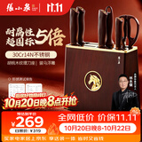 张小泉金马乐驰刀具套装家用厨具砍骨刀切菜刀水果刀小厨刀剪刀磨刀器 厨房刀具全套 7件套