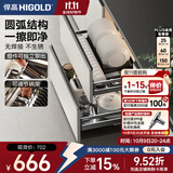 悍高（HIGOLD） 厨房橱柜拉篮碗架抽屉式碗篮加厚304不锈钢底板调味篮双层碗碟篮 750柜2层-L系列套装