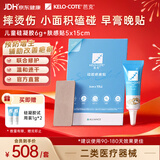 芭克【早膏晚贴日夜呵护】儿童专用硅凝胶6g+硅胶疤痕贴5x15cm薄款