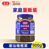 蓬盛香港橄榄菜加量大瓶下饭菜咸菜榨菜900g潮汕特产【美食大赛同款】
