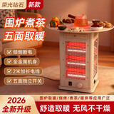 荣光钻石烧烤型五面取暖器家用电热取暖炉电暖器室内外省电速热烤火炉小太阳烤火器电烤炉客厅取暖器大面积 雾色白[特大款侧2管]-带桌板