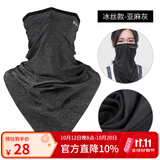 洛克兄弟（ROCKBROS）冰丝魔术头巾防晒骑行面春夏季户外钓鱼围脖套男女出行装备护颈 亚麻灰 透气防晒 吸湿排汗
