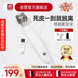 双立人（ZWILLING）德国进口修脚刀搓脚刀磨脚工具神器足部去死皮刀去角质老茧脚后跟刨刮脚刀工具礼品礼物