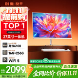 酷开创维一体机电脑27英寸 家用商务办公学习台式主机高清全套（Intel 6100+16+256G）WIFI 蓝牙
