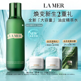 海蓝之谜（LA MER）油皮精萃水250ml精粹水控油护肤品化妆品礼盒中秋礼品生日礼物女