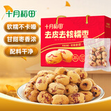 十月稻田 去皮去核红枣500g 新疆灰枣 休闲零食礼盒 独立小包装 中秋礼品