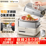 小熊（Bear）有钛电蒸锅 家用多功能炖蒸煮一体 3-4人电热蒸锅 有钛不锈钢可拆17.3L三层大容量 BA7Q2