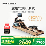 MOKFITNESS(摩刻)—M30划船机水磁双阻家用智能折叠水阻划船机健身器材 M30ES(原木色) 旗舰款【自发电】