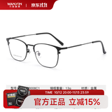 万新（WAN XIN）近视眼镜防蓝光辐射非球面现片配眼镜框男女0-1500近视眼镜 金属-全框80008C1黑色 1.60多屏防蓝光镜片（近视超薄）