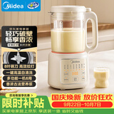 美的（Midea）破壁豆浆机1.2L大容量2-5人低音 多功能一体家用全自动免煮免洗新款免过滤榨汁料理机 D85