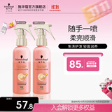 施华蔻（Schwarzkopf）羊绒脂喷雾滋养营养水 柔顺保湿护发润发精华 烫染修护防毛躁营养 【满氛滋养】营养水150ml*2