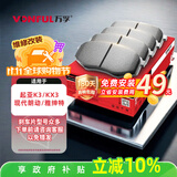 万孚01046刹车片前片刹车皮适用起亚K3/KX3现代朗动雅绅特