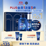 妮维雅（NIVEA）男士护肤品补水保湿秋冬季套装(洁面+小蓝管+霜) 生日礼物送男友
