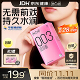 第六感避孕套003超薄玻尿酸18只安全套套男专用情趣成人超薄000裸感持久