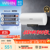 华凌美的出品【除氯净水】60升储水式电热水器出租屋一级能效2200W免换镁棒国家补贴 F60-22Clean3(HE)