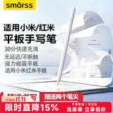 Smorss电容笔小米平板触控笔二代通用适用Pad8/7/6/5Pro/Ultra Redmi平板手写笔磁吸绘画笔无延迟不断触