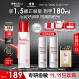 薇诺娜屏障速修精粹水120ml修护受损肌肤补水保湿生日礼物