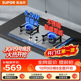 苏泊尔（SUPOR）MS33S燃气灶煤气灶灶具双灶5.2KW大火力65%热效率不锈钢面板易清洁天然气DS35S