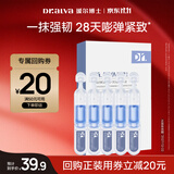 瑷尔博士保湿修护紧致次抛精华液旅行装5支/盒【会员返回购券】