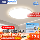 惠普全光谱卧室灯高亮护眼led吸顶灯现代简约主卧灯书房儿童房灯具 60W 20㎡内适用 50CM-超薄大屏发光款-三色光