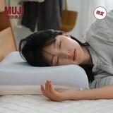 MUJI聚氨酯 可两面使用的慢回弹凉感枕 记忆枕枕头 40*64*9~12cm