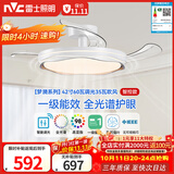 雷士（NVC）LED照明枕边风风扇灯吊扇北欧轻奢卧室1级能效智控42寸60瓦