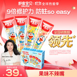 舒客宝贝（sakykids）舒客宝贝儿童牙膏2-12岁防蛀固齿含氟草莓柠檬蜜瓜香橙30g4支装
