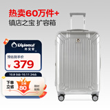 Diplomat外交官行李箱24英寸扩充层拉杆箱男大容量旅行箱密码箱女TC-6013