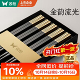 双枪抗菌合金筷子家用 无漆无蜡 高档酒店筷子洗碗机可用pps金韵流光