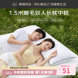 源生活双人枕头枕芯长条一体式磨毛家用情侣夫妻亲子专用中枕头150*48cm