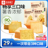 良品铺子酥脆薄饼海苔味原味烧烤味900g早餐饼干休闲零食薄脆饼干囤货