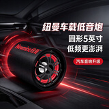 纽曼 车载音响汽车低音炮 三用12V/24V/220V USB插卡重音箱大功率便携式 圆形 5英寸 蓝牙版