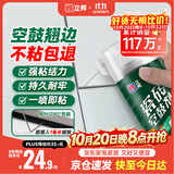立邦 瓷砖修补剂瓷砖胶空鼓剂修复胶粘接剂松动修补瓷砖缝隙灌胶650ml