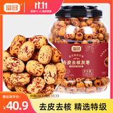富昌 特级去皮去核灰枣2.1斤 无核糯枣即食干果零食煲汤煮粥 粽子配料