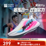 必迈（bmai）惊碳Fly风火轮专业碳板跑鞋男女马拉松竞速PB运动体考体测跑步鞋 出彩 41
