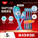 高露洁（Colgate）360°全面口腔清洁成人牙刷*4舌苔刷深层清洁颜色随机