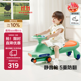 babycare儿童扭扭车防侧翻玩具溜溜车大人可坐宝宝礼物3-6岁 赛琳绿声光款